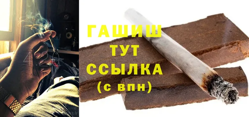 нарко площадка как зайти  Дзержинский  ГАШИШ hashish 