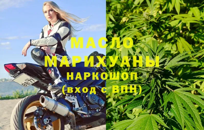 Дистиллят ТГК гашишное масло  Дзержинский 